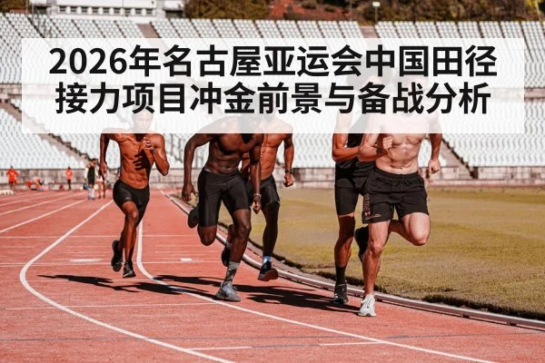 sprinters running athletics stadium